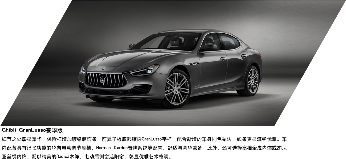 玛莎拉蒂ghibli 唤醒不羁自我